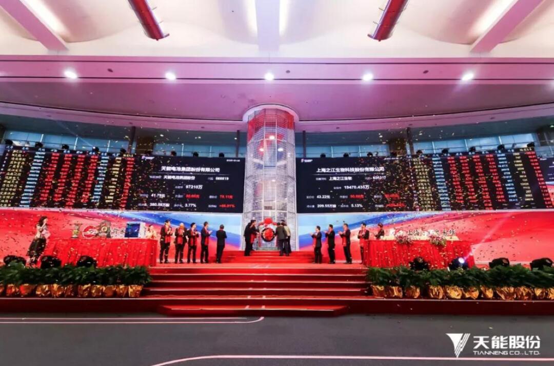 【動態(tài)新聞】硅谷天堂所投企業(yè)天能股份今日成功上市