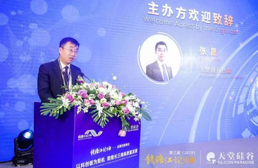 【媒體聚焦】天堂硅谷張晟:科創(chuàng)板是中國未來十年最主要的投資機(jī)遇——《浙江日報》關(guān)于天堂硅谷的報道