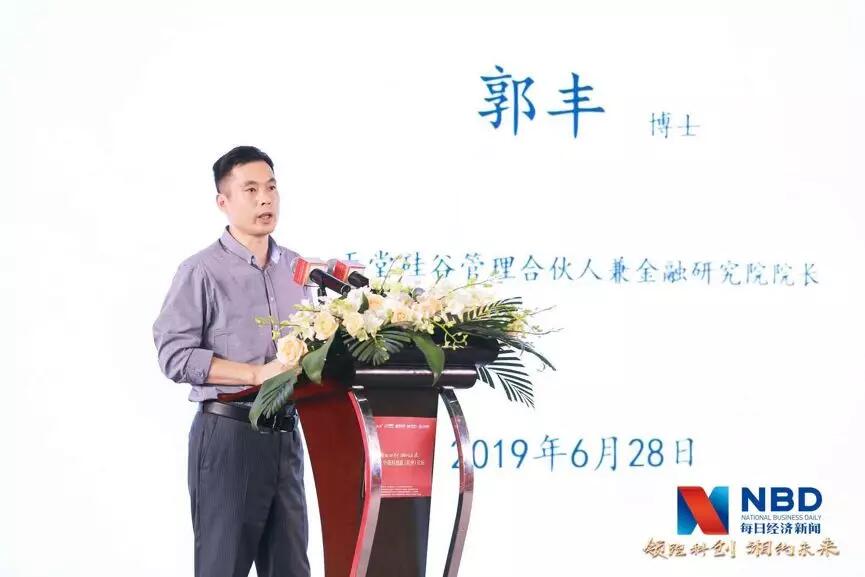 【媒體聚焦】天堂硅谷管理合伙人郭豐：硬核的“新經(jīng)濟”企業(yè)是未來投資的主要方向