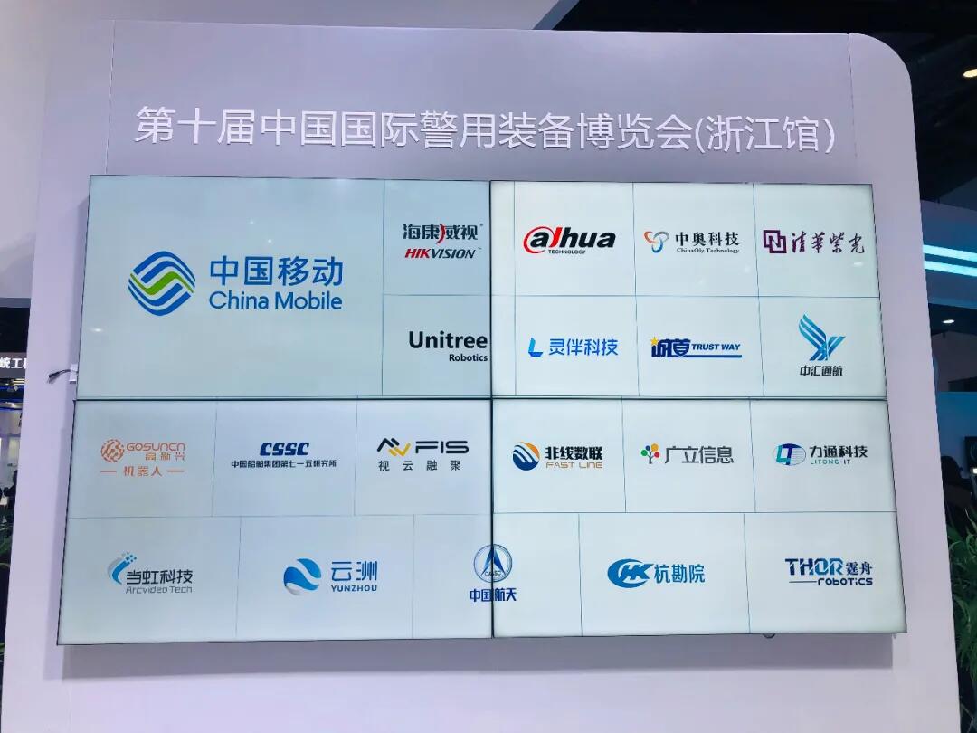 【合作伙伴】中奧科技亮相5G時(shí)代警務(wù)未來(lái)城