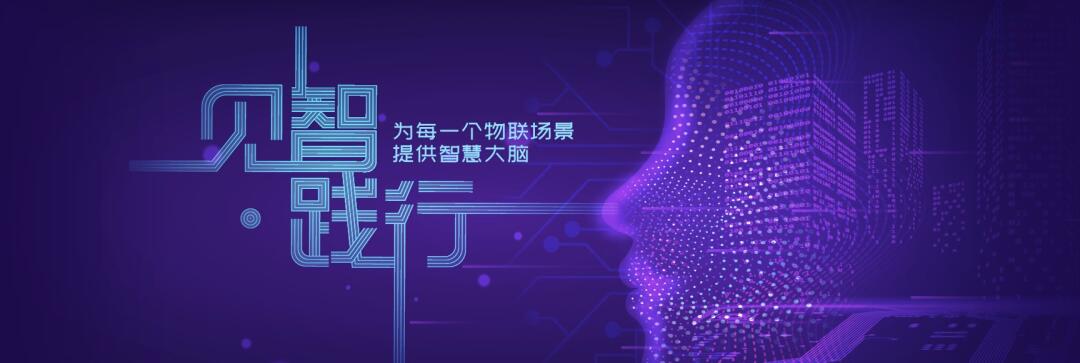 【合作伙伴】指令集完成過億A輪融資，領航物聯網智能操作系統