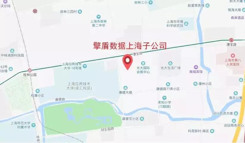 【合作伙伴】開啟新征程，擎盾數據上海子公司成立！