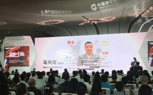 【合作伙伴】康美藥業(yè)董事長馬興田榮膺“FIT粵”科創(chuàng)先鋒大賽領(lǐng)軍人物獎(jiǎng)