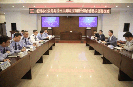    注：中奧科技系天堂硅谷所投資企業     近日，中奧科技與衢州市公安局合作協議簽約儀式在衢州市局三樓會議室舉行，中奧科技創始人鄭申俊一行出席了簽約儀式，衢州市公安局副市長、公安局長王順大主持儀式