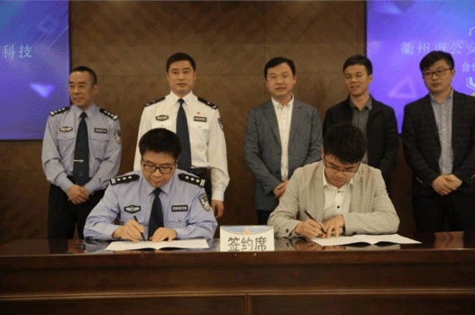   注：中奧科技系天堂硅谷所投資企業     近日，中奧科技與衢州市公安局合作協議簽約儀式在衢州市局三樓會議室舉行，中奧科技創始人鄭申俊一行出席了簽約儀式，衢州市公安局副市長、公安局長王順大主持儀式