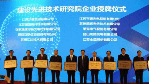 【合作伙伴】“通鼎未來信息技術(shù)研究院”授牌