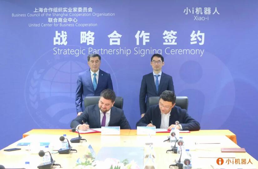 【合作伙伴】小i機器人與上合組織聯(lián)合商業(yè)中心簽署戰(zhàn)略合作