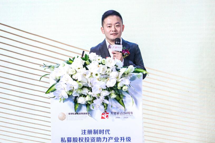 【動態新聞】注冊制時代，私募股權投資助力產業升級——第六屆全球私募基金西湖峰會之天堂硅谷分論壇成功舉辦