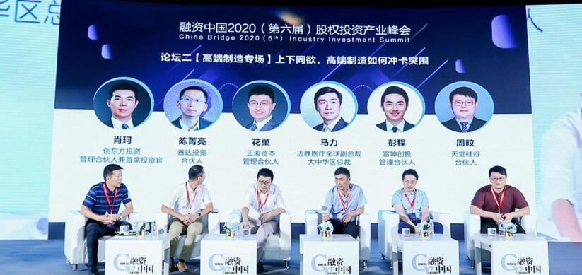 【動態新聞】天堂硅谷出席融資中國股權投資產業峰會，并榮膺“中國人工智能及大數據行業十佳投資機構”