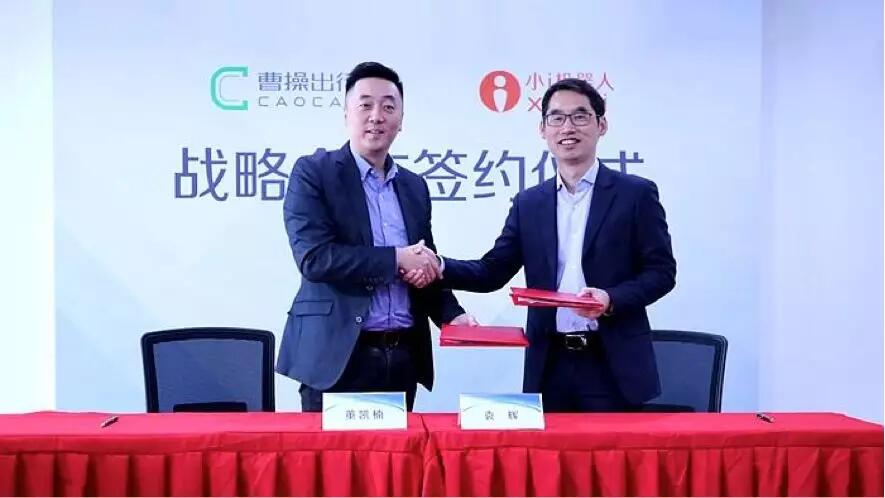 【動態(tài)新聞】小i機器人認(rèn)知智能落地再升級,以AI服務(wù)賦能曹操出行企業(yè)大腦