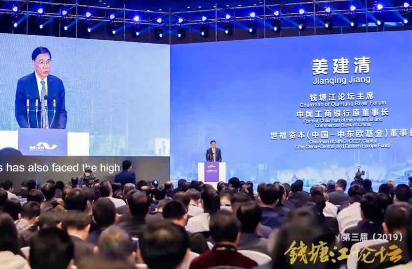 【動態新聞】資本助力科技創新，推動經濟高質量發展——第三屆錢塘江論壇天堂硅谷主場峰會在杭州舉行