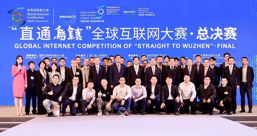 【動(dòng)態(tài)新聞】天堂硅谷受邀參加“直通烏鎮(zhèn)”全球互聯(lián)網(wǎng)大賽擔(dān)任評(píng)委