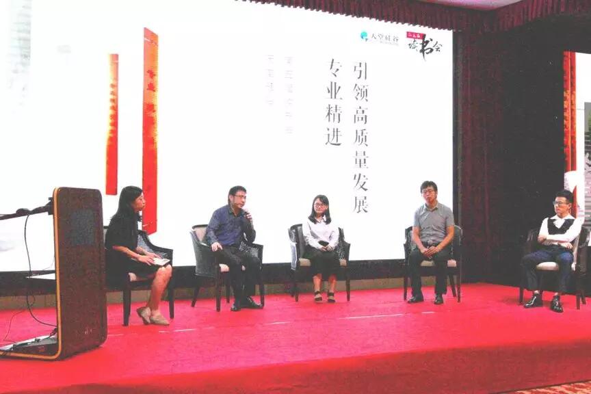 【動(dòng)態(tài)新聞】專業(yè)精進(jìn)，蓄勢(shì)待發(fā)——天堂硅谷2019半年度經(jīng)營(yíng)形勢(shì)分析會(huì)暨第五屆讀書會(huì)圓滿落幕