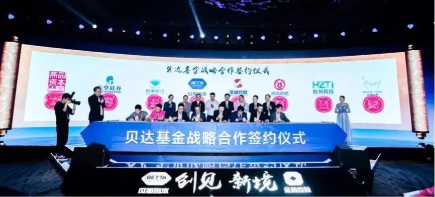 【動態新聞】天堂硅谷與貝達基金達成戰略合作，助力生物醫藥產業創新