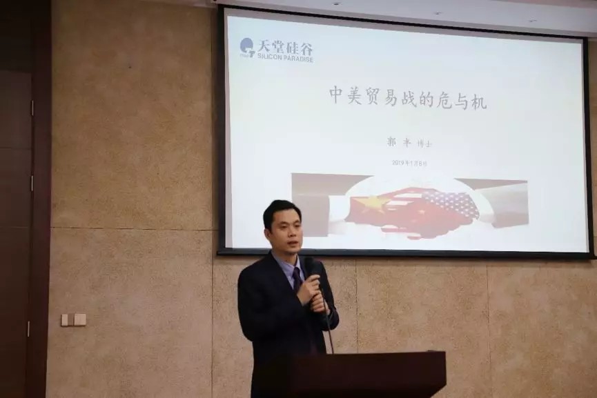 【動(dòng)態(tài)新聞】天堂硅谷主辦的“中國與全球經(jīng)濟(jì)2019年趨勢展望”研討會圓滿舉行