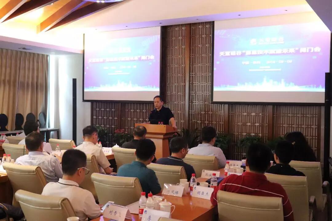 【動(dòng)態(tài)新聞】天堂硅谷“信息技術(shù)賦能未來(lái)”閉門會(huì)圓滿舉行