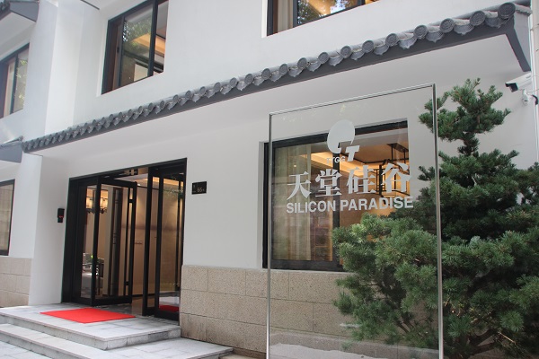 “上市公司并購重組與經(jīng)濟轉(zhuǎn)型升級”論壇在杭州隆重舉行