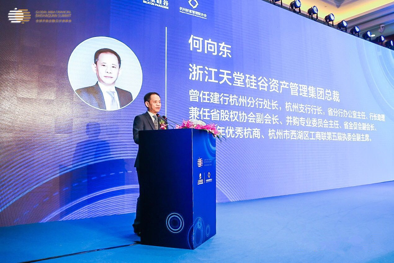 “上市公司并購重組與經(jīng)濟轉(zhuǎn)型升級”論壇在杭州隆重舉行