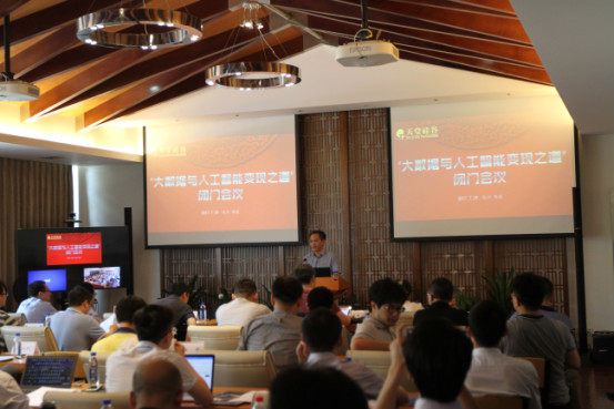 天堂硅谷成功舉行大數(shù)據(jù)與人工智能變現(xiàn)之道閉門會(huì) 天堂硅谷成功舉行大數(shù)據(jù)與人工智能變現(xiàn)之道閉門會(huì)