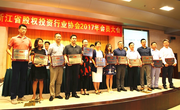 我司參加股權(quán)投資行業(yè)協(xié)會(huì)2017年會(huì)員大會(huì)并榮獲多項(xiàng)殊榮