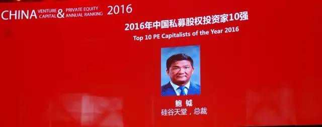 喜報:硅谷天堂榮膺清科“2016年中國私募股權(quán)投資機構(gòu)10強” 喜報:硅谷天堂榮膺清科“2016年中國私募股權(quán)投資機構(gòu)10強”