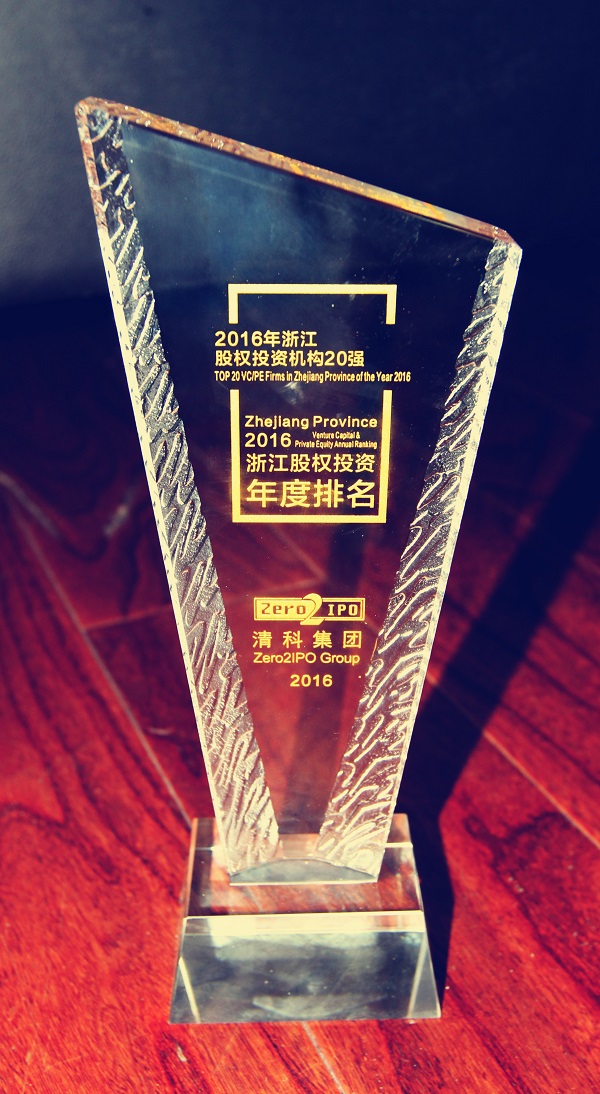 清科2016年中國(guó)股權(quán)投資年度排名（浙江）揭曉，天堂硅谷問鼎榜首