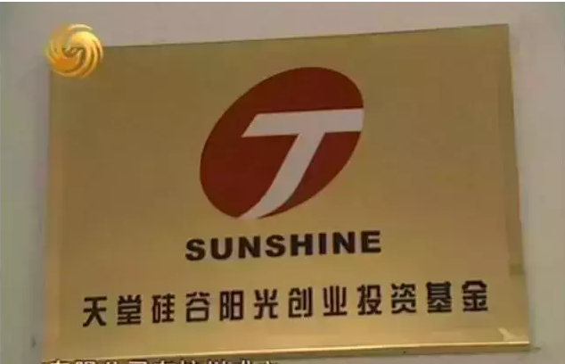 【司慶專題】 “陽光基金”開啟“托管時代”