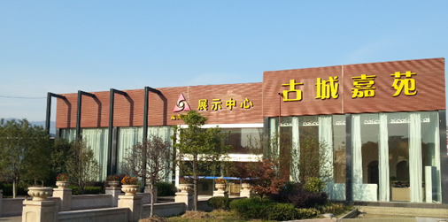 麗水古城嘉苑預約火爆 天堂硅谷地產(chǎn)基金再創(chuàng)佳績