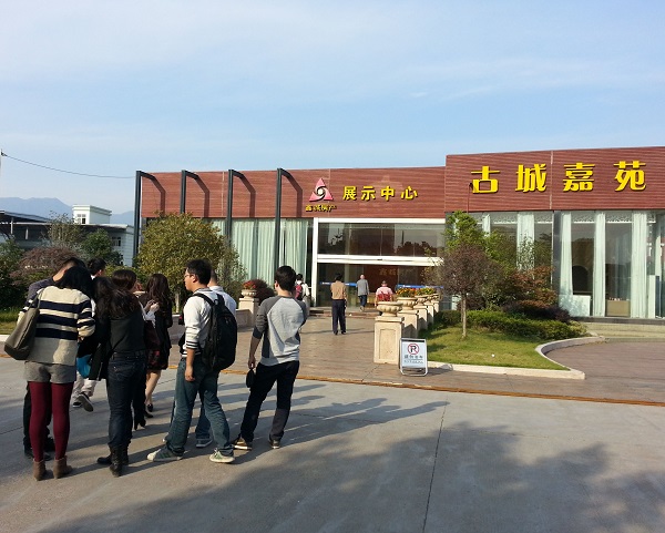 天堂硅谷組織投資人赴麗水古城嘉苑房地產(chǎn)基金項目實地考察