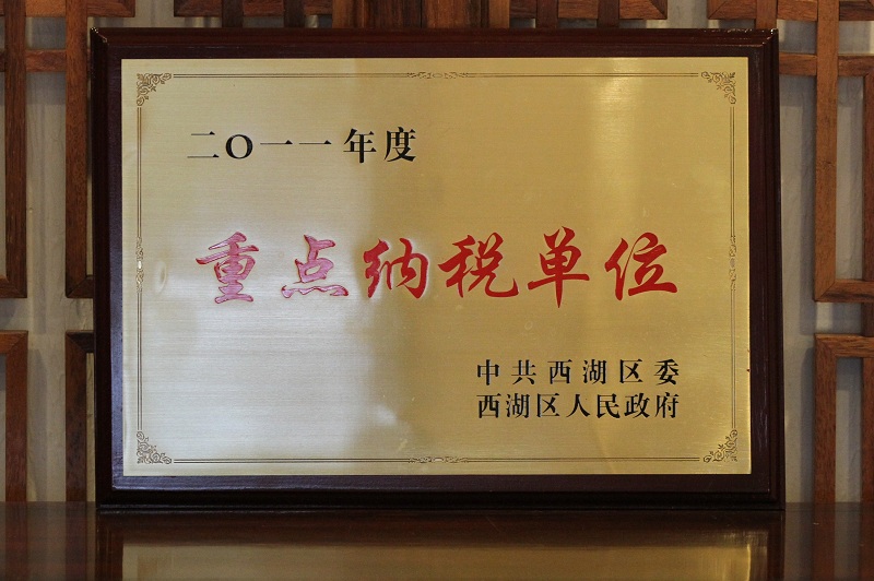 天堂硅谷榮獲“西湖區(qū)突出貢獻(xiàn)十佳企業(yè)”稱號(hào)