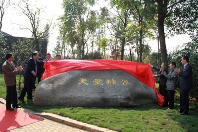 公司舉辦喬遷、財(cái)富中心啟用、捐資簽約暨十一周年司慶儀式