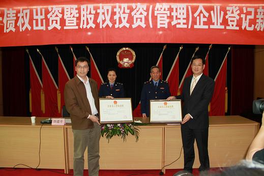 天堂硅谷獲批成為浙江首家股權(quán)投資管理公司