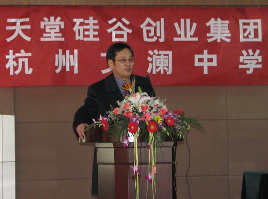 天堂硅谷攜手文瀾中學(xué)設(shè)立百萬創(chuàng)新教育基金